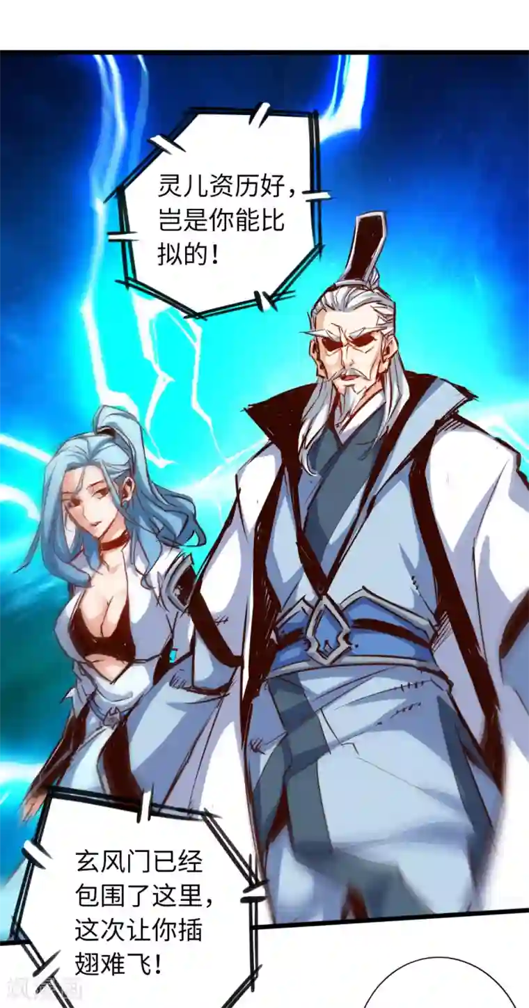 通天之路第65话