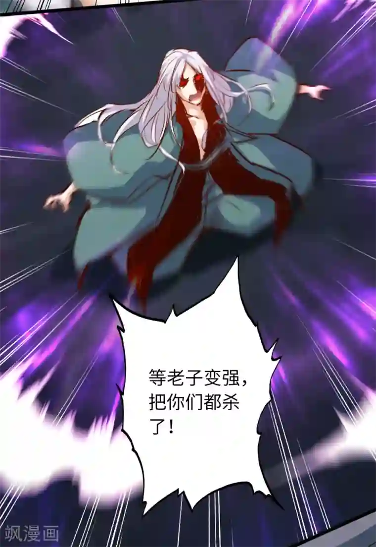 通天之路第65话