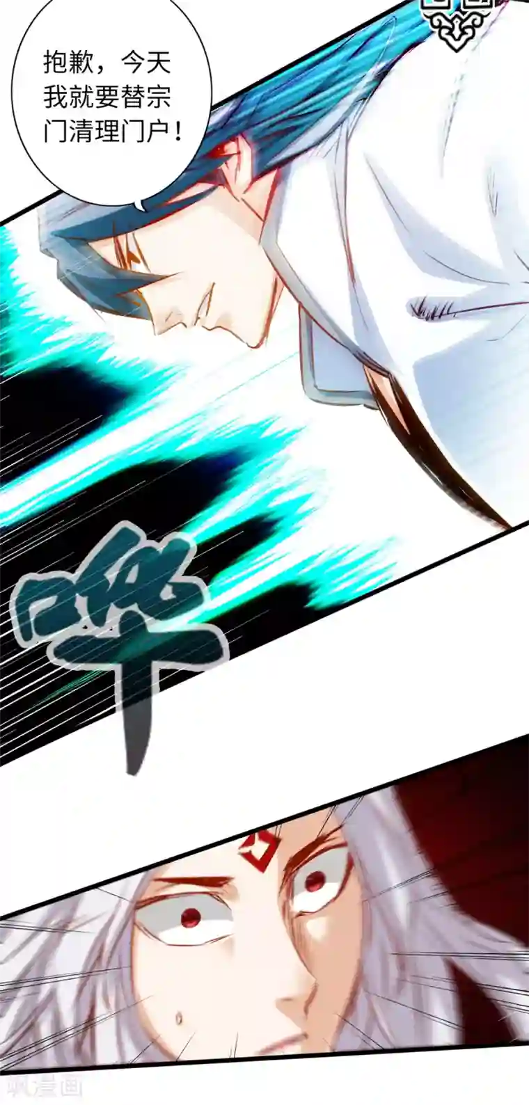 通天之路第65话