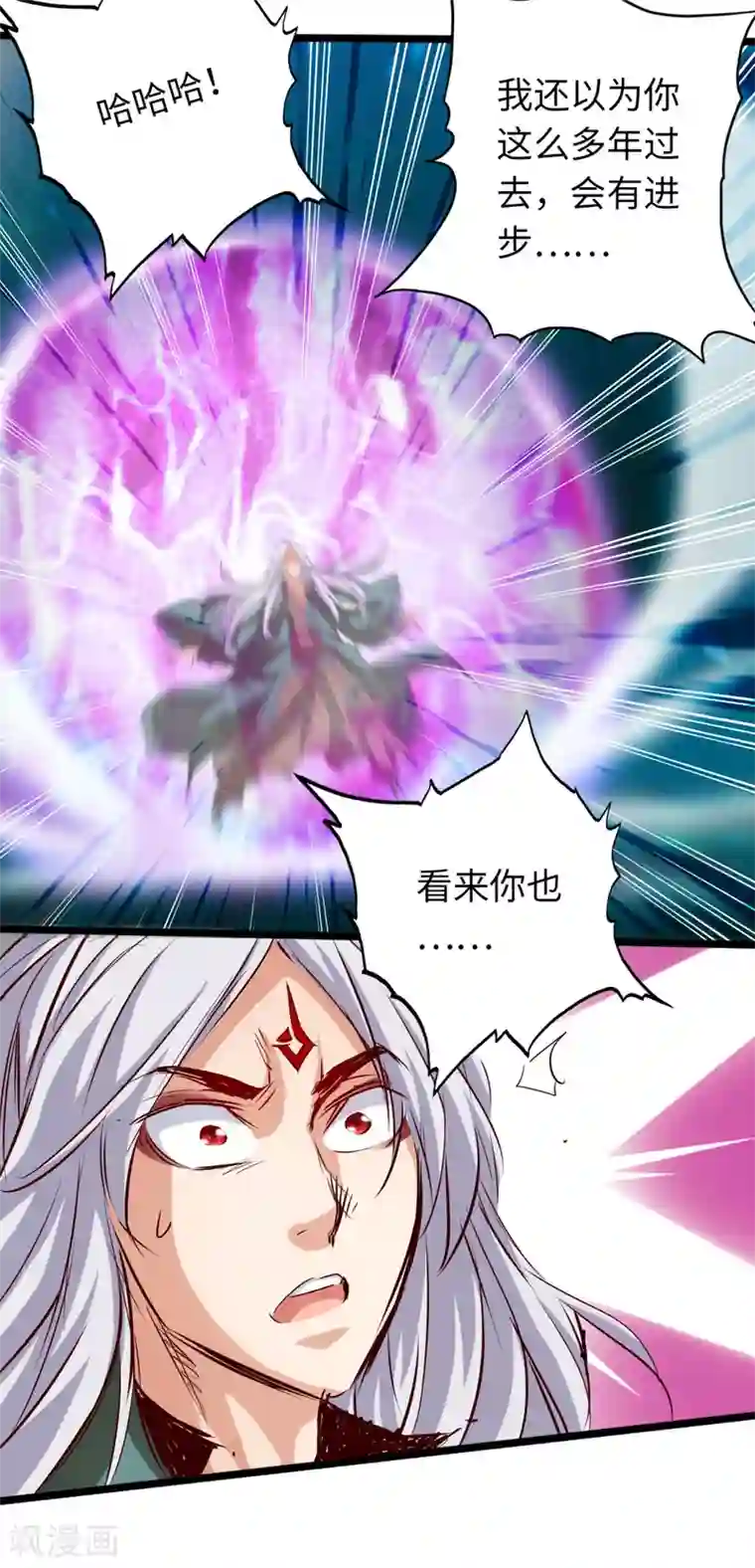 通天之路第65话