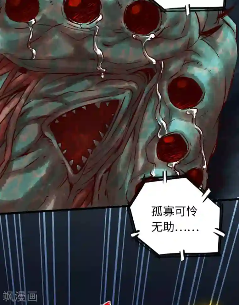 通天之路第65话