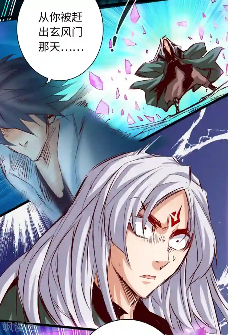 通天之路第65话