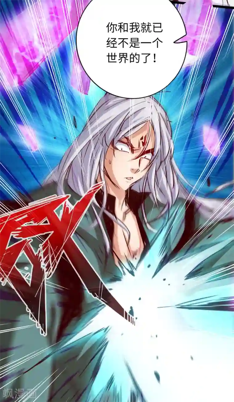 通天之路第65话