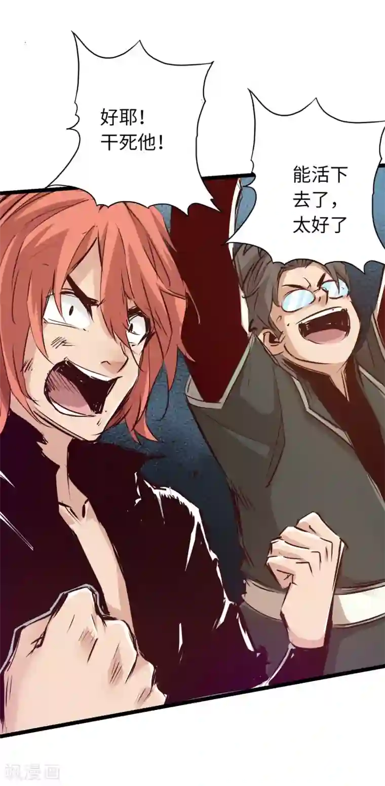 通天之路第65话