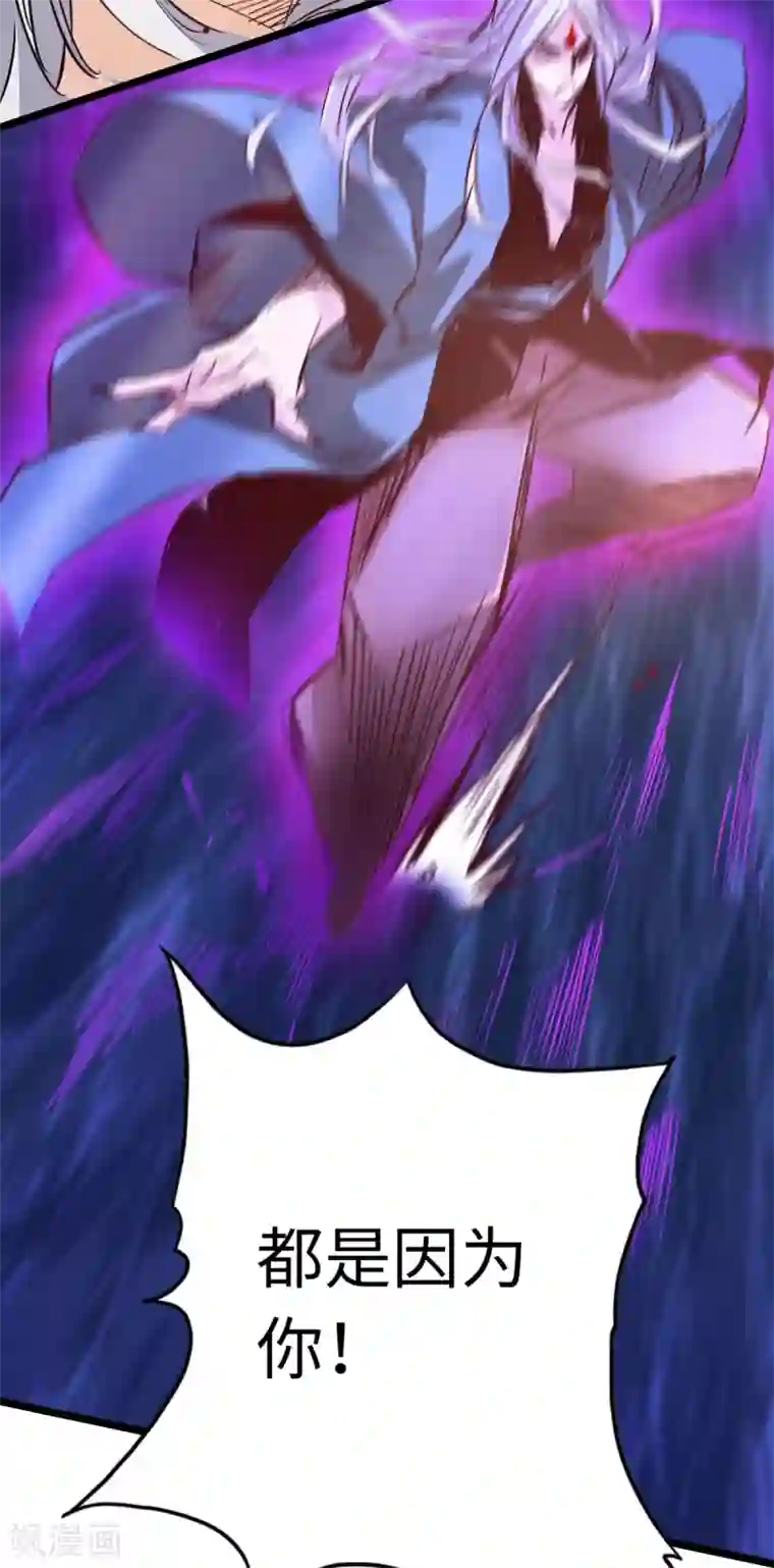 通天之路第65话