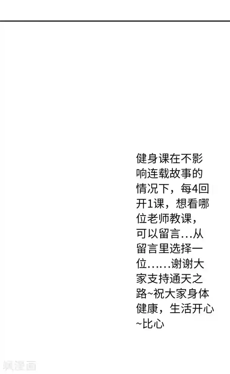 通天之路第65话