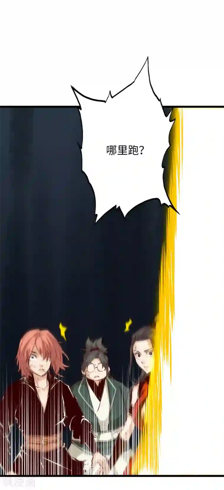 通天之路第65话