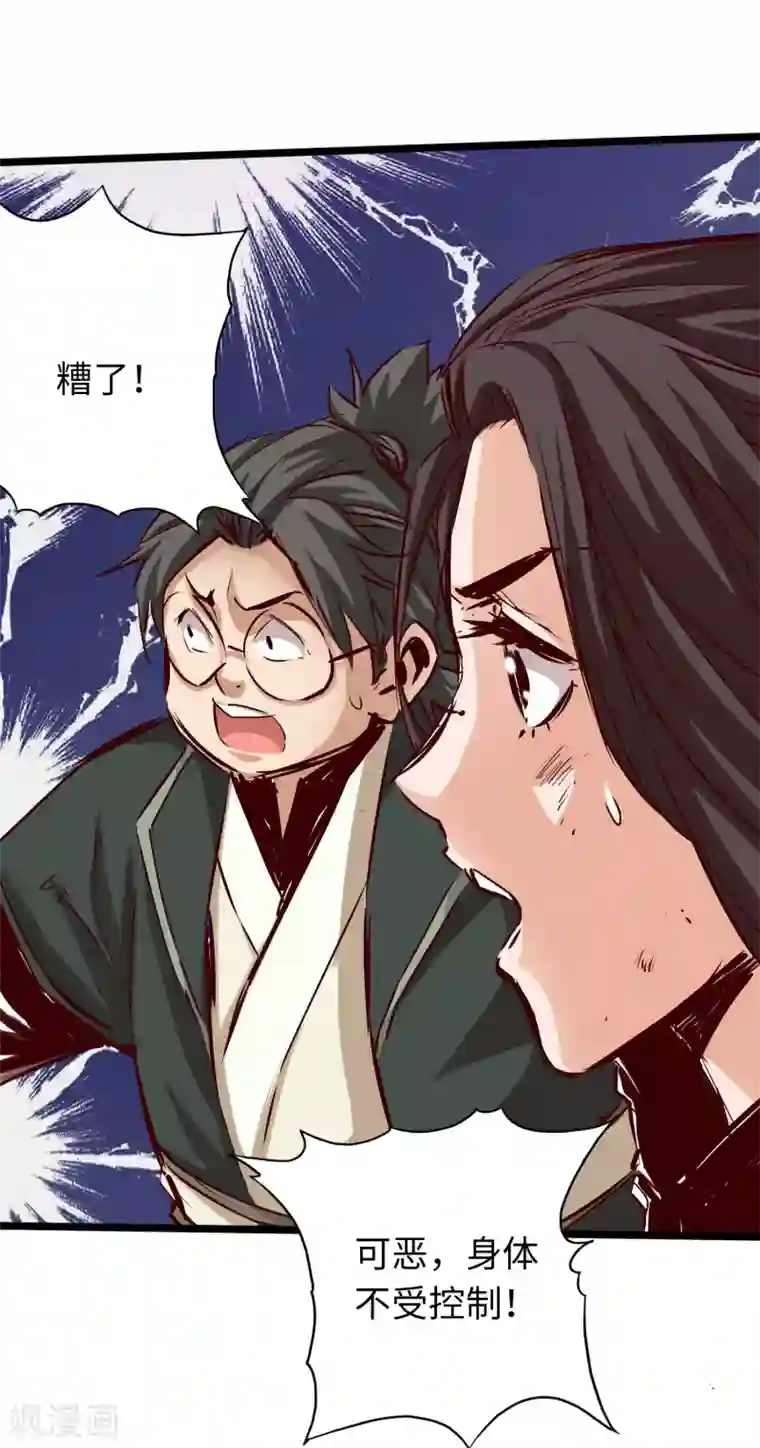 通天之路第66话