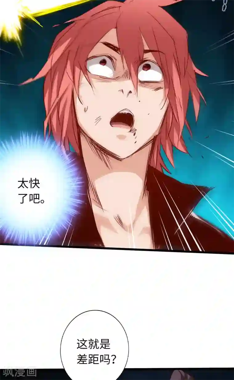 通天之路第66话