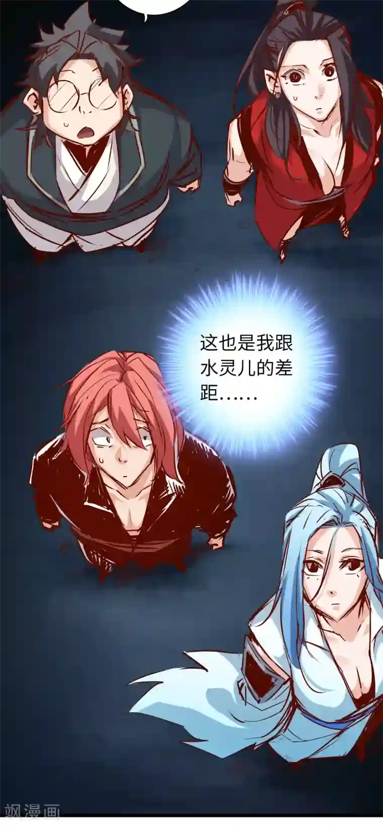 通天之路第66话