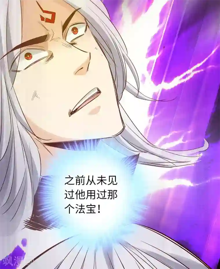 通天之路第66话