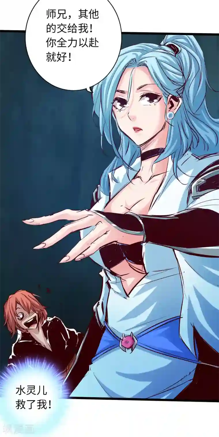 通天之路第66话