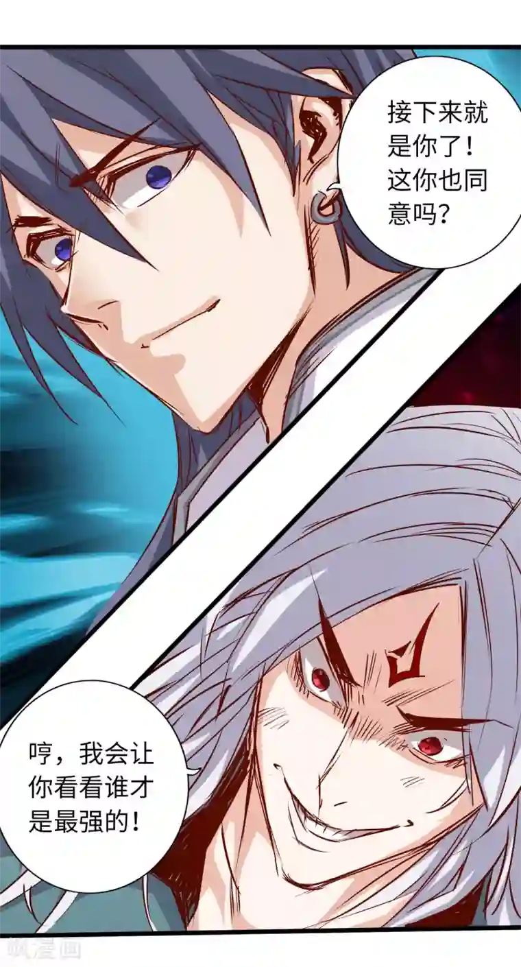 通天之路第66话