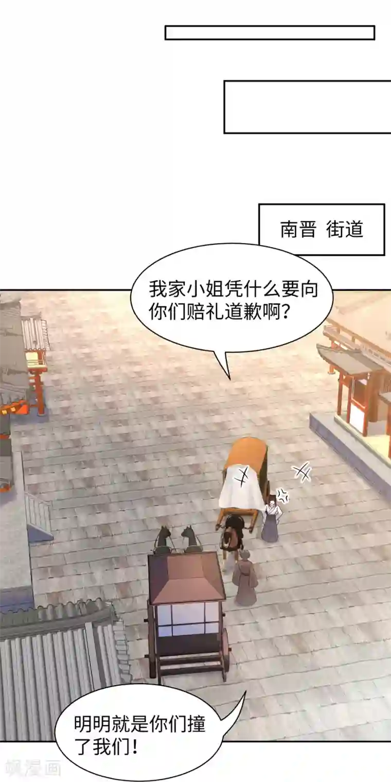 通灵王妃第62话 隐狐的过去