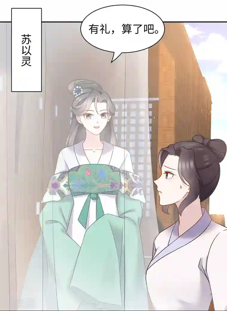 通灵王妃第62话 隐狐的过去