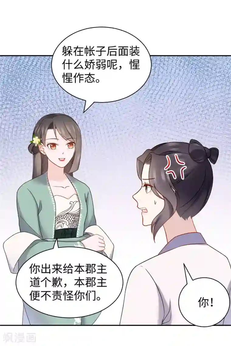 通灵王妃第62话 隐狐的过去