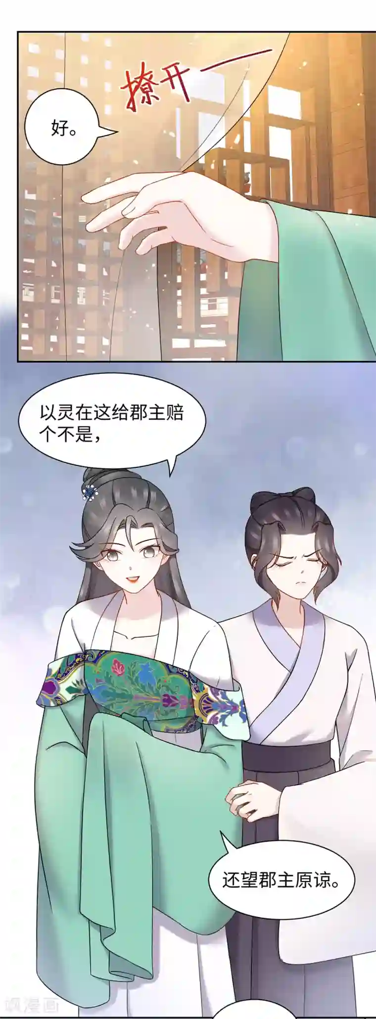 通灵王妃第62话 隐狐的过去