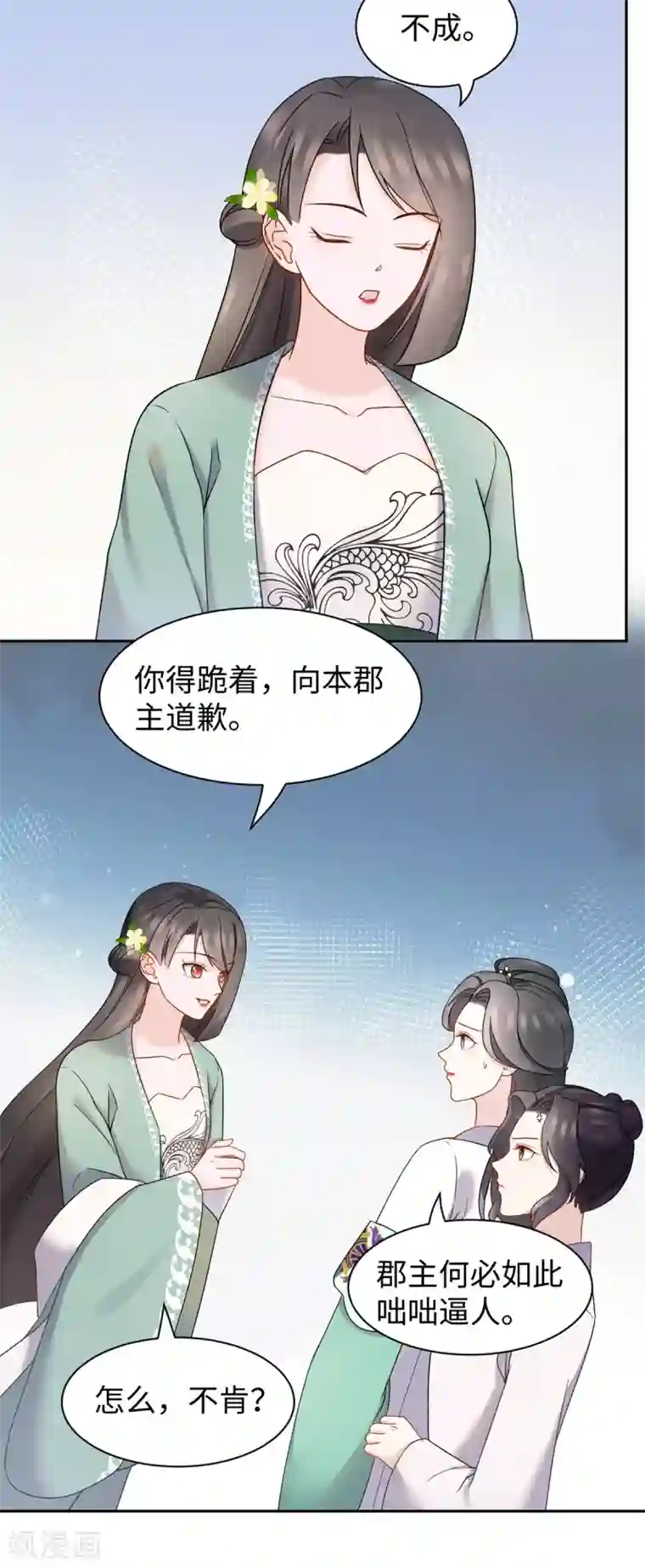 通灵王妃第62话 隐狐的过去