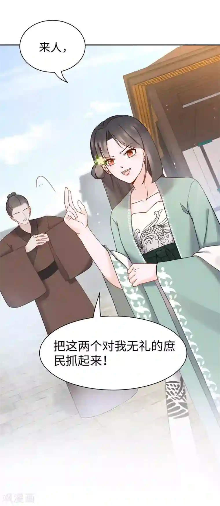 通灵王妃第62话 隐狐的过去