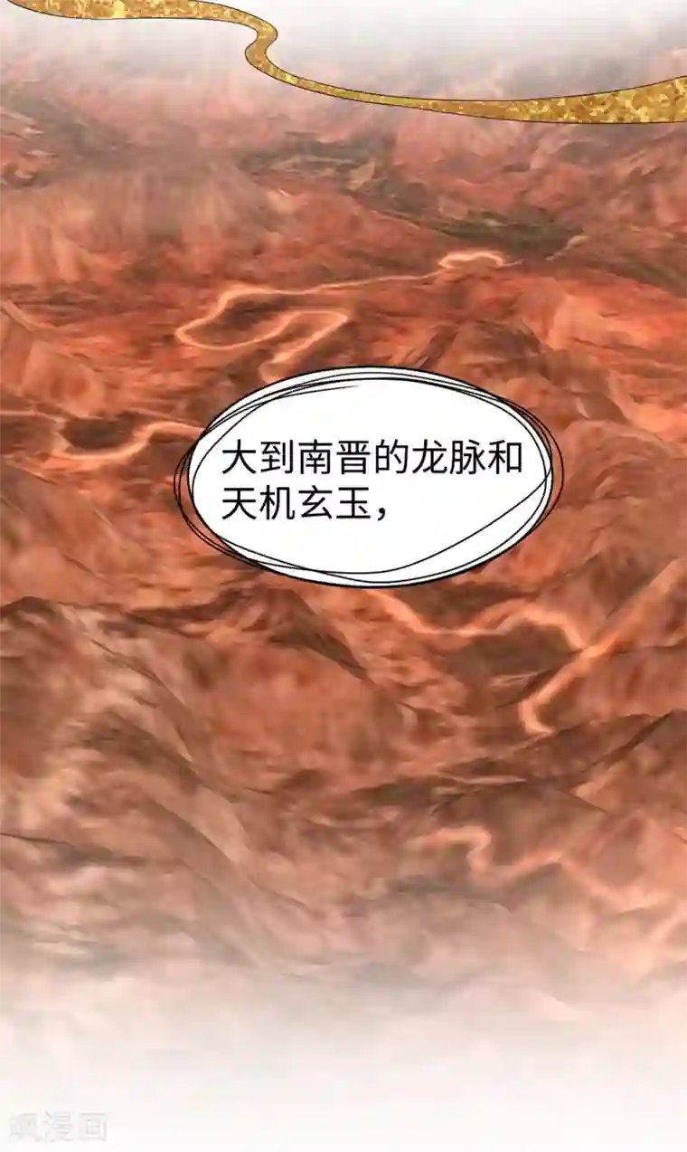 通灵王妃第62话 隐狐的过去