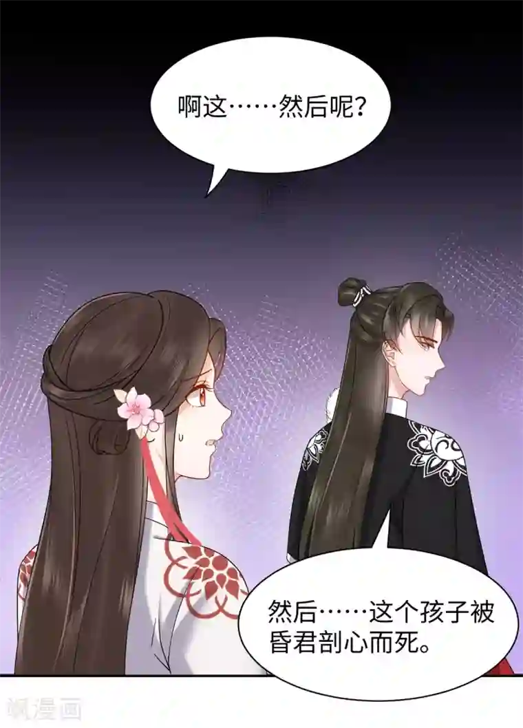 通灵王妃第62话 隐狐的过去