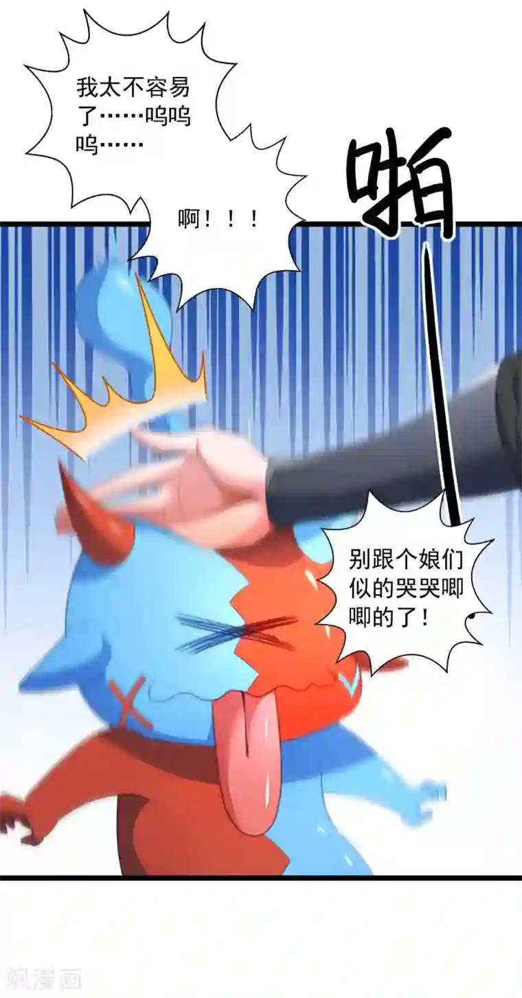 我有百万技能点第33话 没人能说我不行