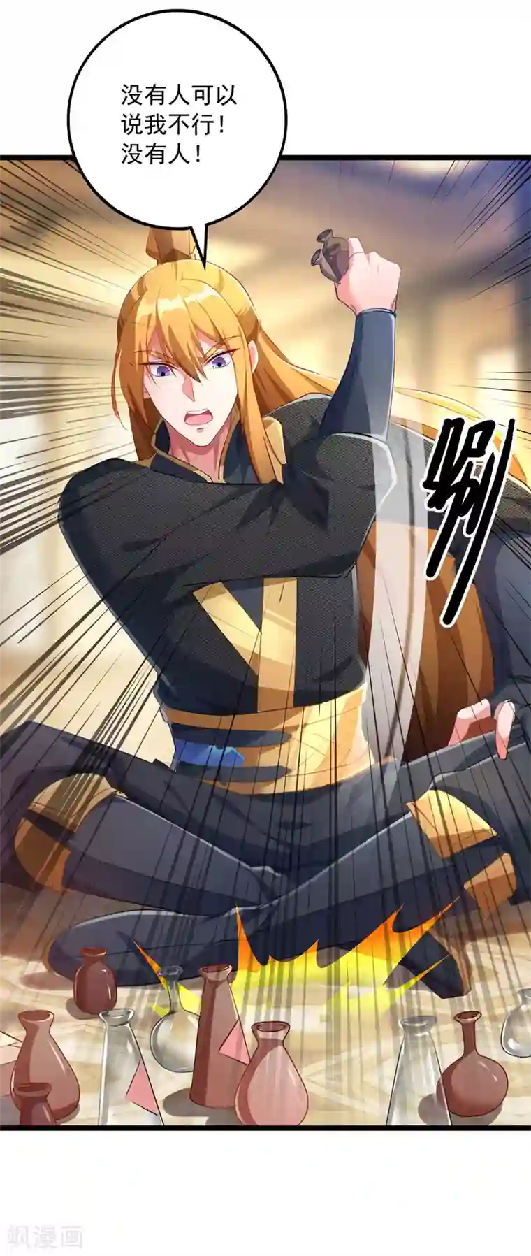 我有百万技能点第33话 没人能说我不行