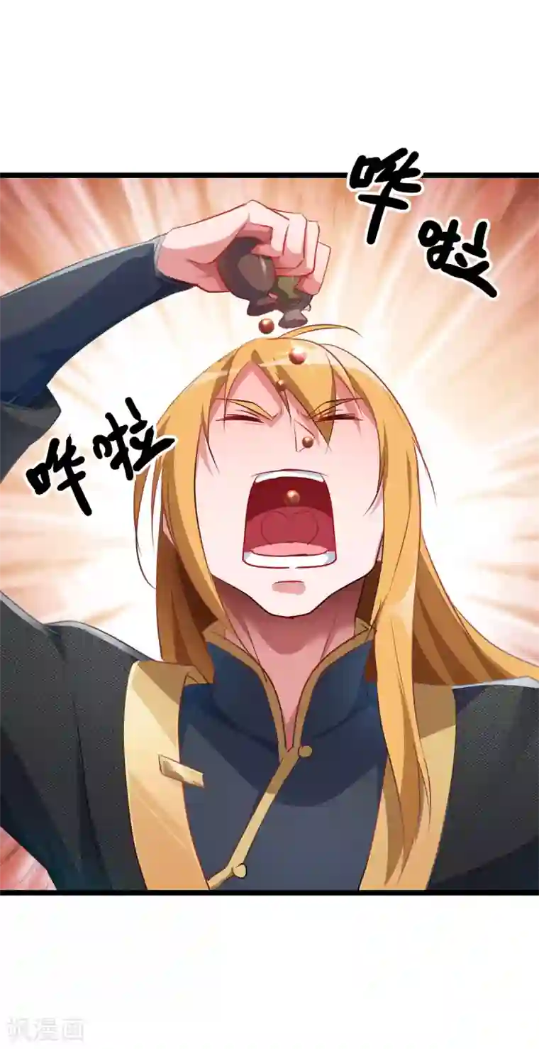 我有百万技能点第33话 没人能说我不行