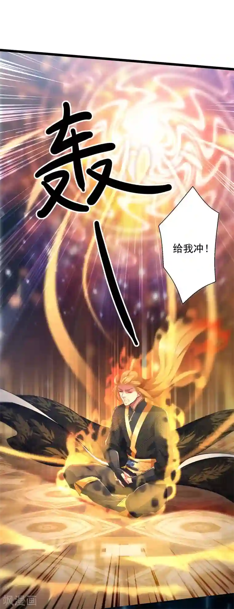 我有百万技能点第33话 没人能说我不行