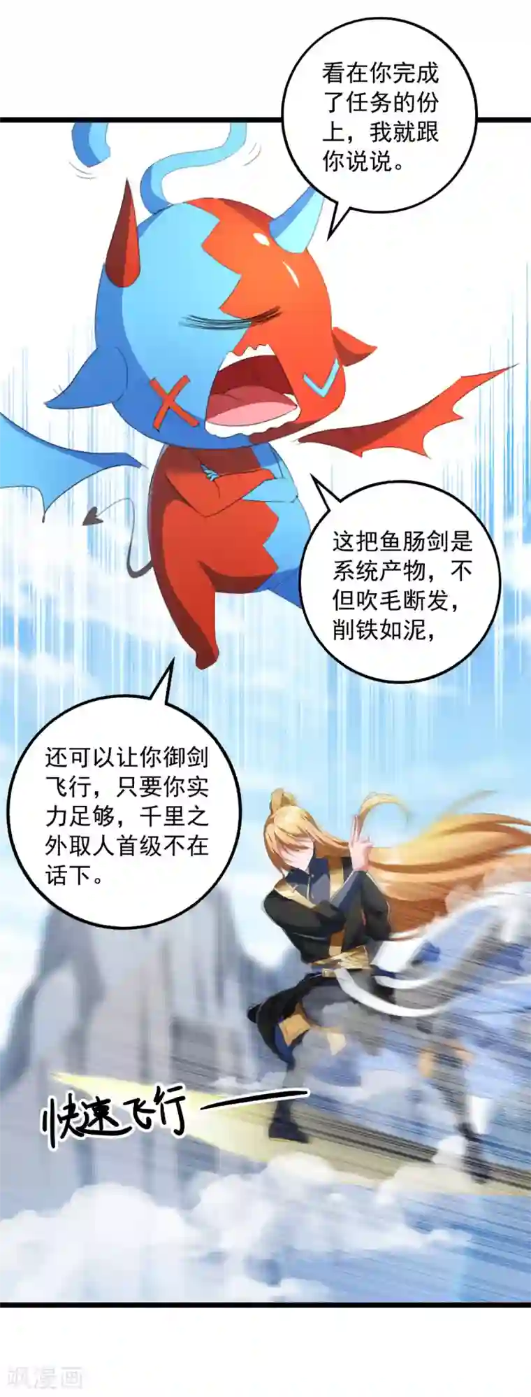 我有百万技能点第33话 没人能说我不行