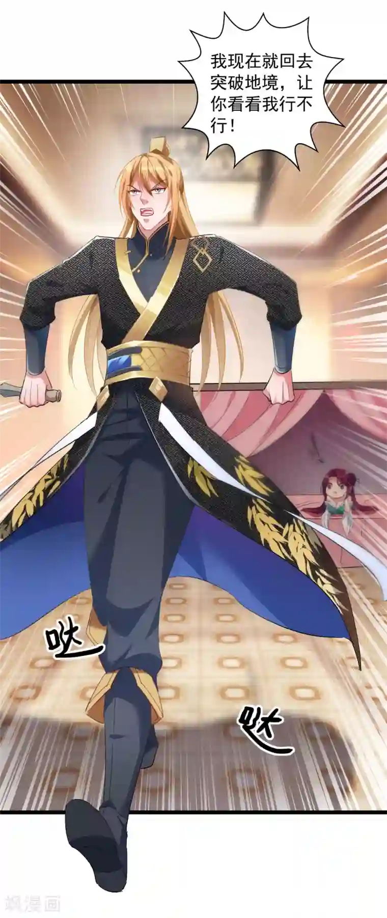 我有百万技能点第33话 没人能说我不行