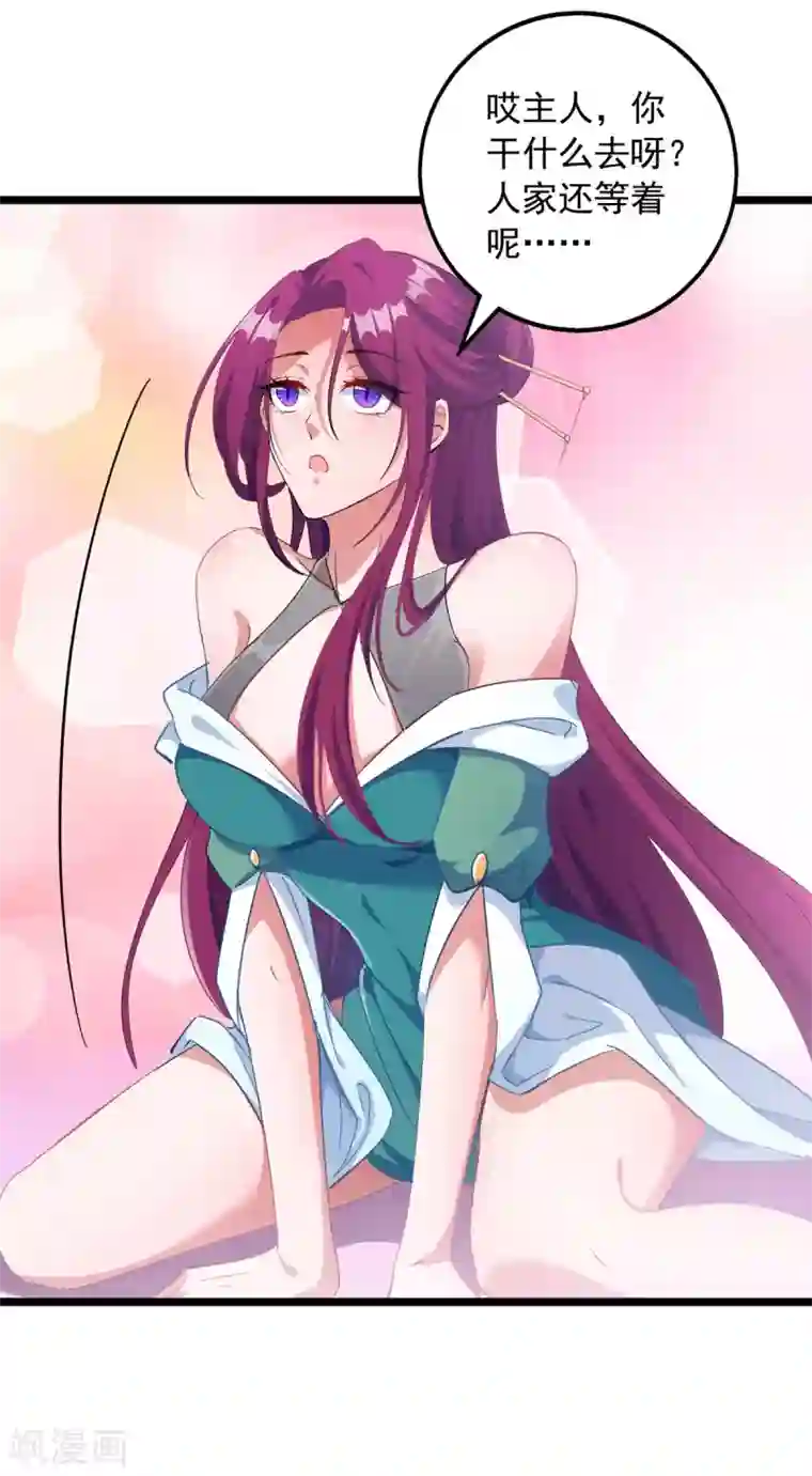 我有百万技能点第33话 没人能说我不行