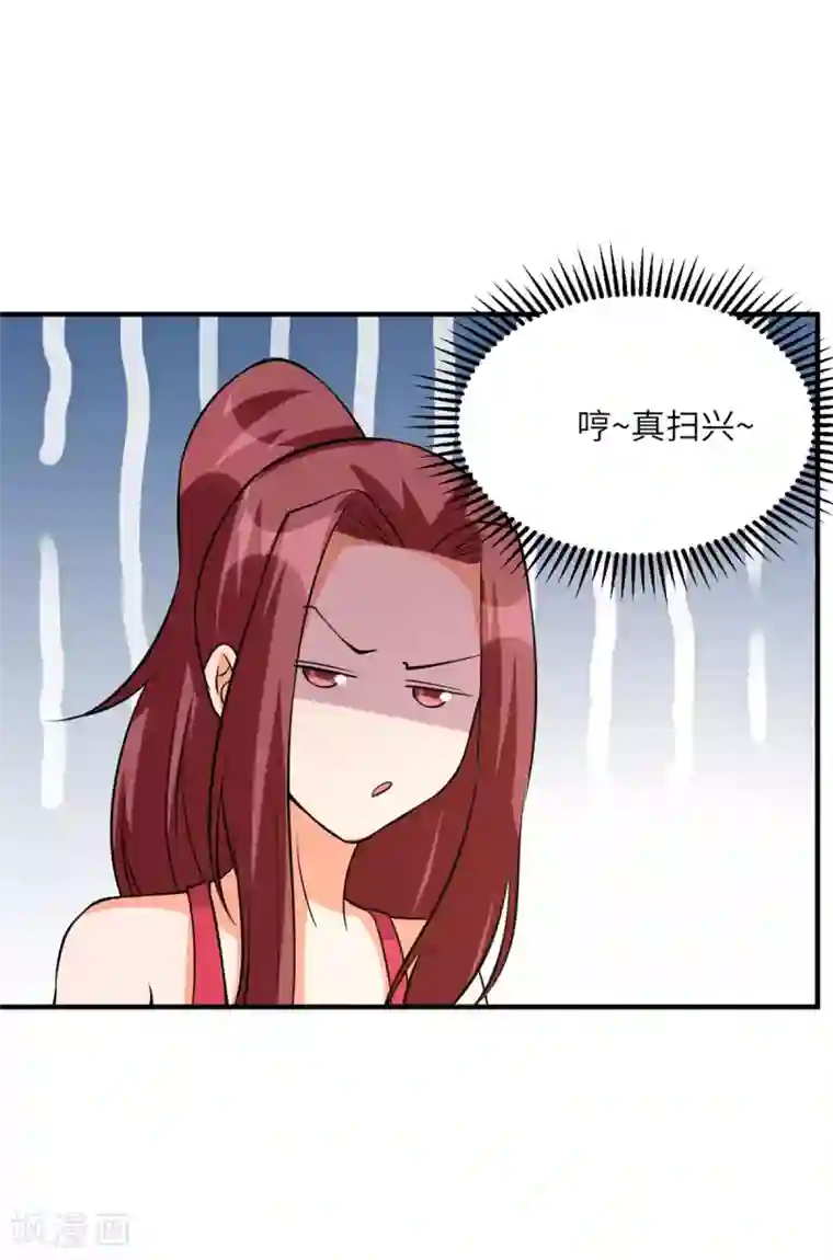 帝婿第69话 你都被看光了？