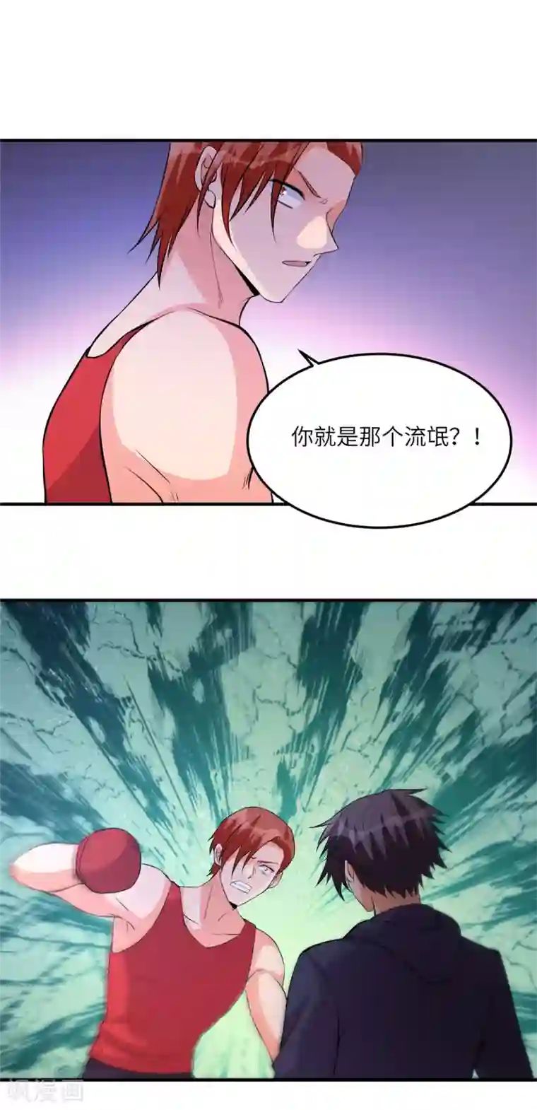 帝婿第69话 你都被看光了？