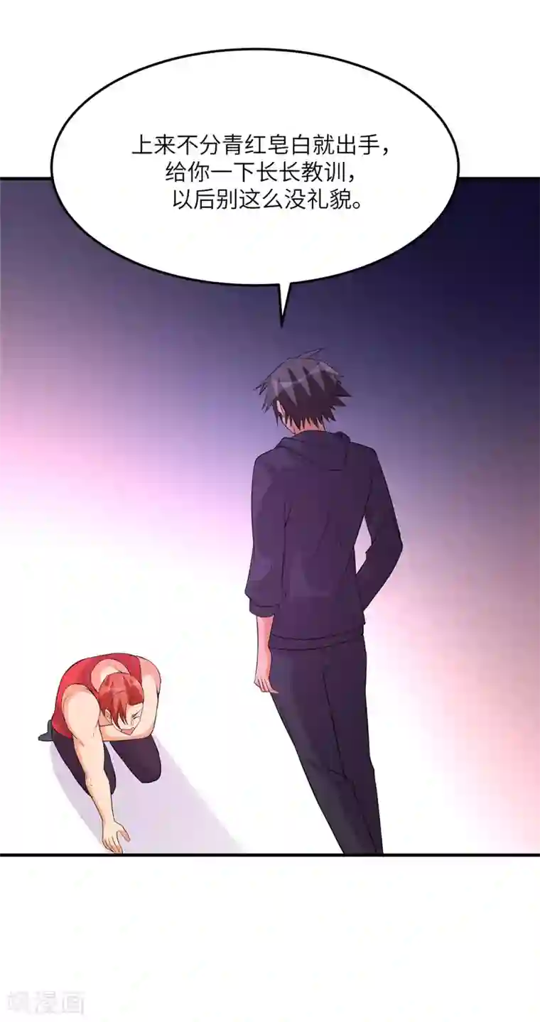 帝婿第69话 你都被看光了？