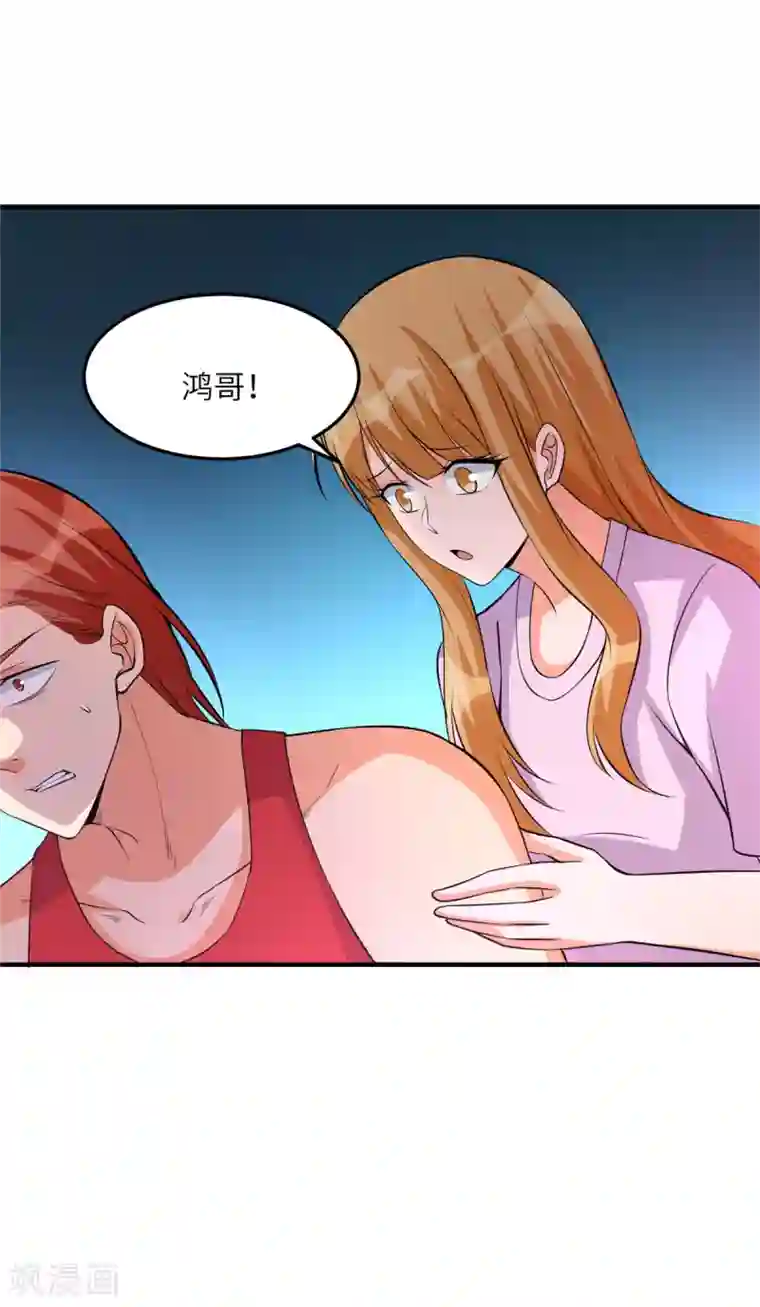 帝婿第69话 你都被看光了？