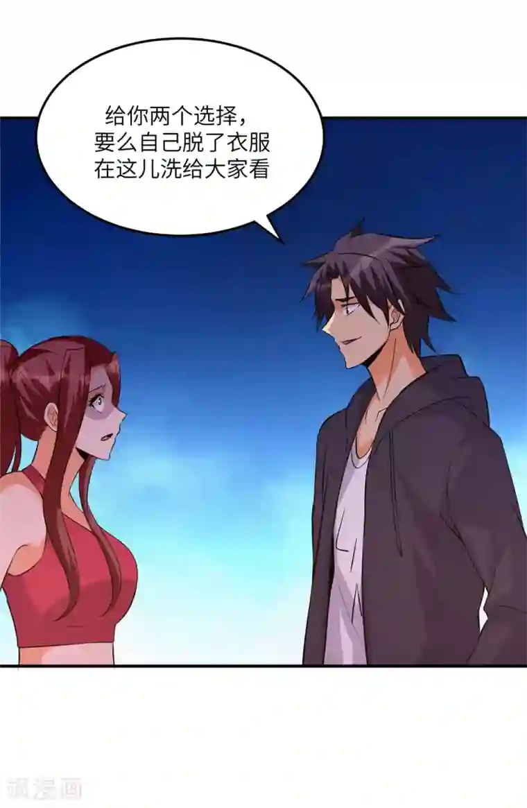 帝婿第69话 你都被看光了？