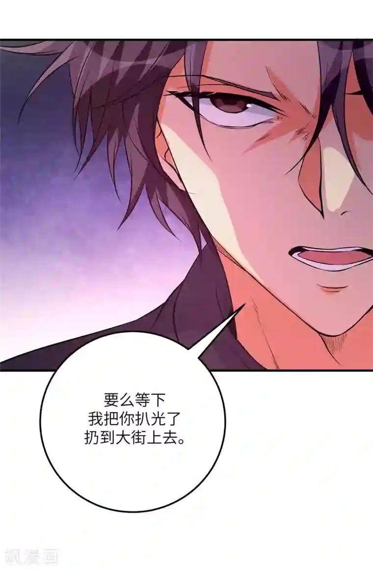 帝婿第69话 你都被看光了？