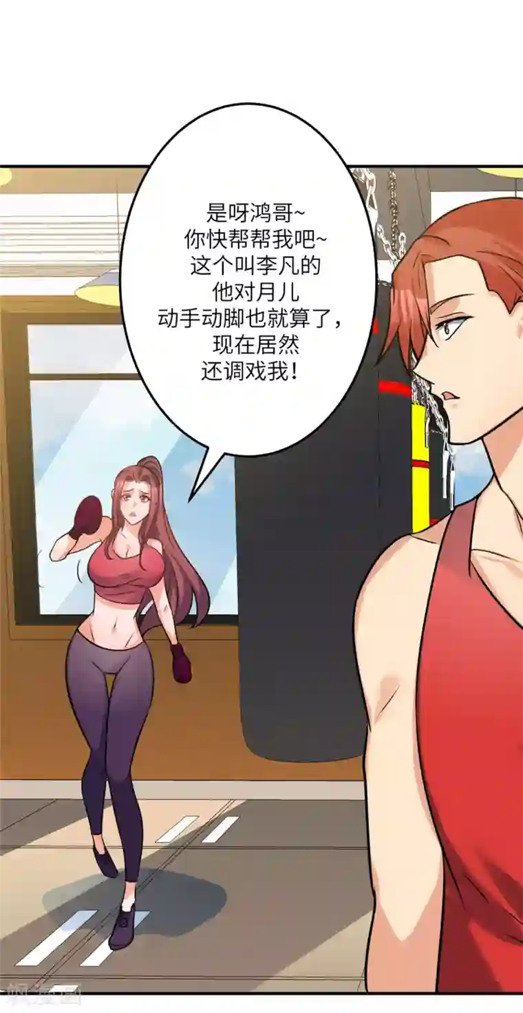 帝婿第69话 你都被看光了？