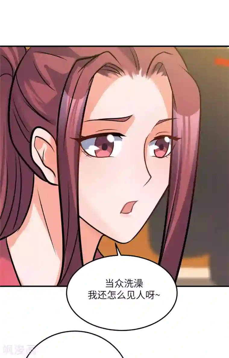 帝婿第69话 你都被看光了？