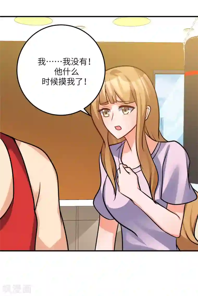 帝婿第69话 你都被看光了？