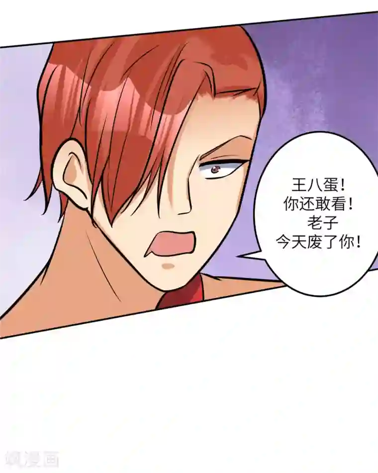 帝婿第69话 你都被看光了？