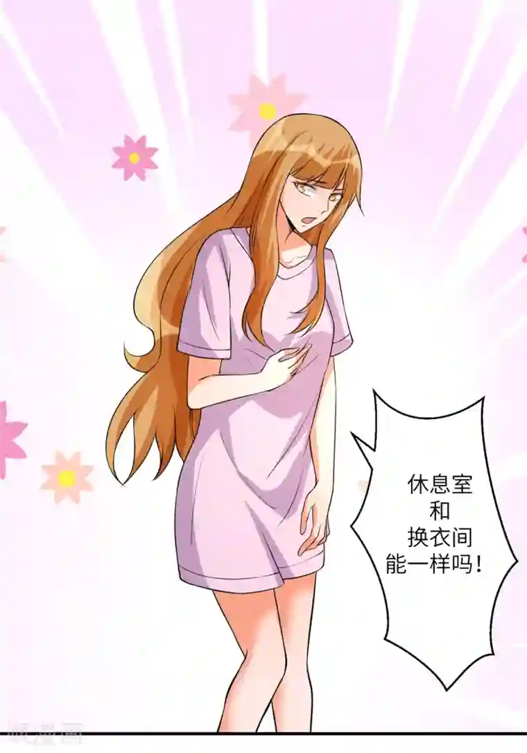 帝婿第69话 你都被看光了？