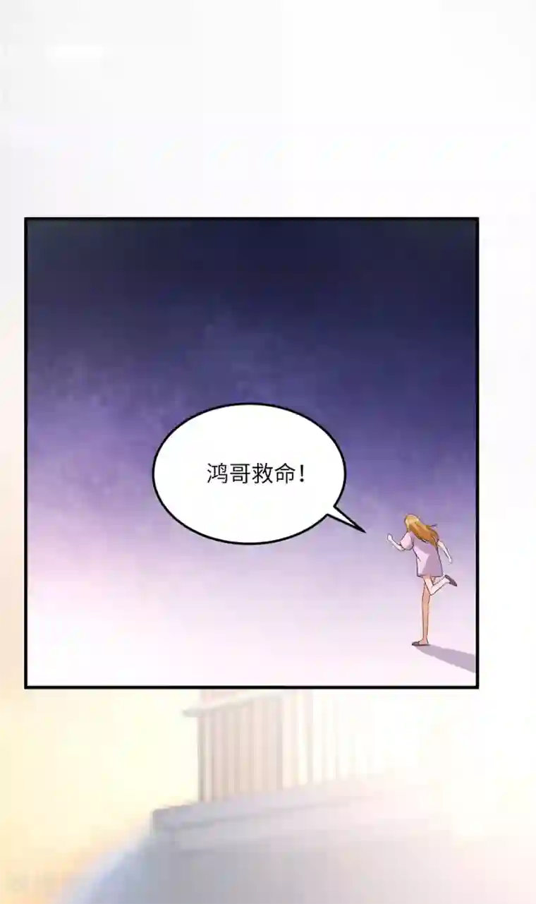 帝婿第69话 你都被看光了？