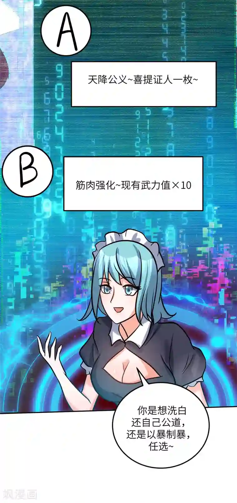 帝婿第70话 别打了！爸爸！