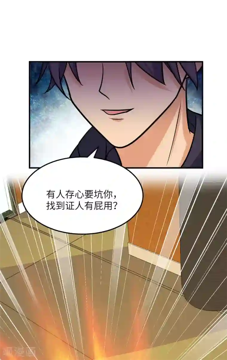 帝婿第70话 别打了！爸爸！