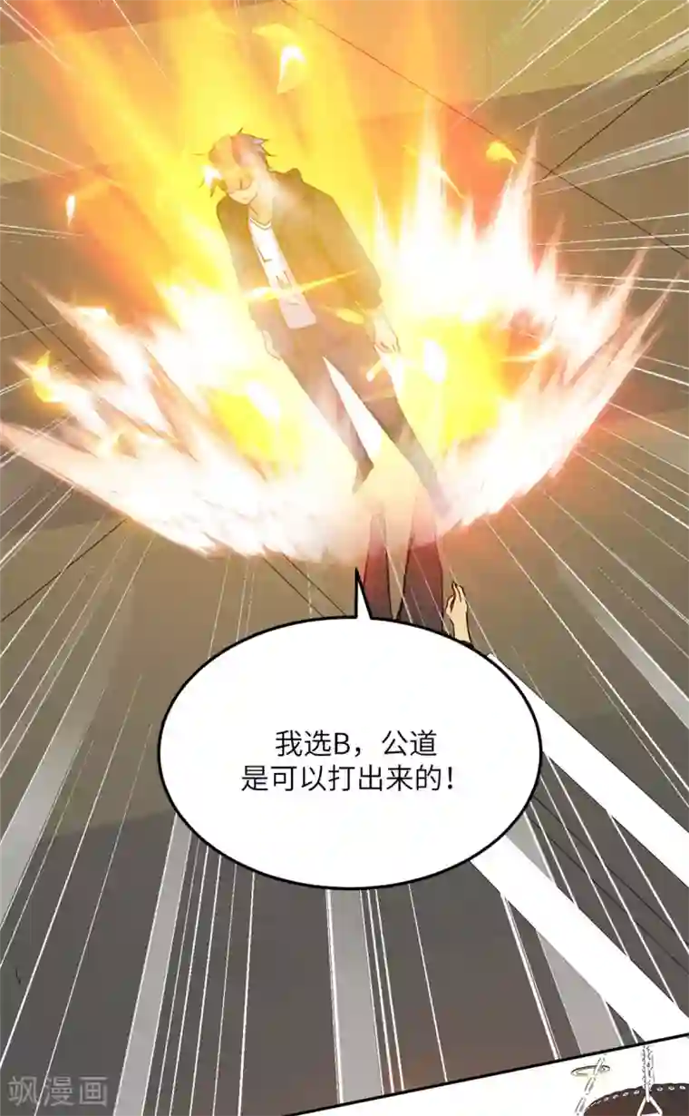 帝婿第70话 别打了！爸爸！