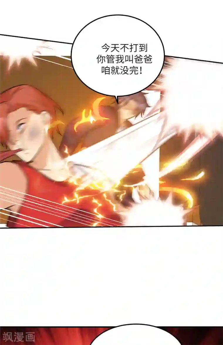 帝婿第70话 别打了！爸爸！