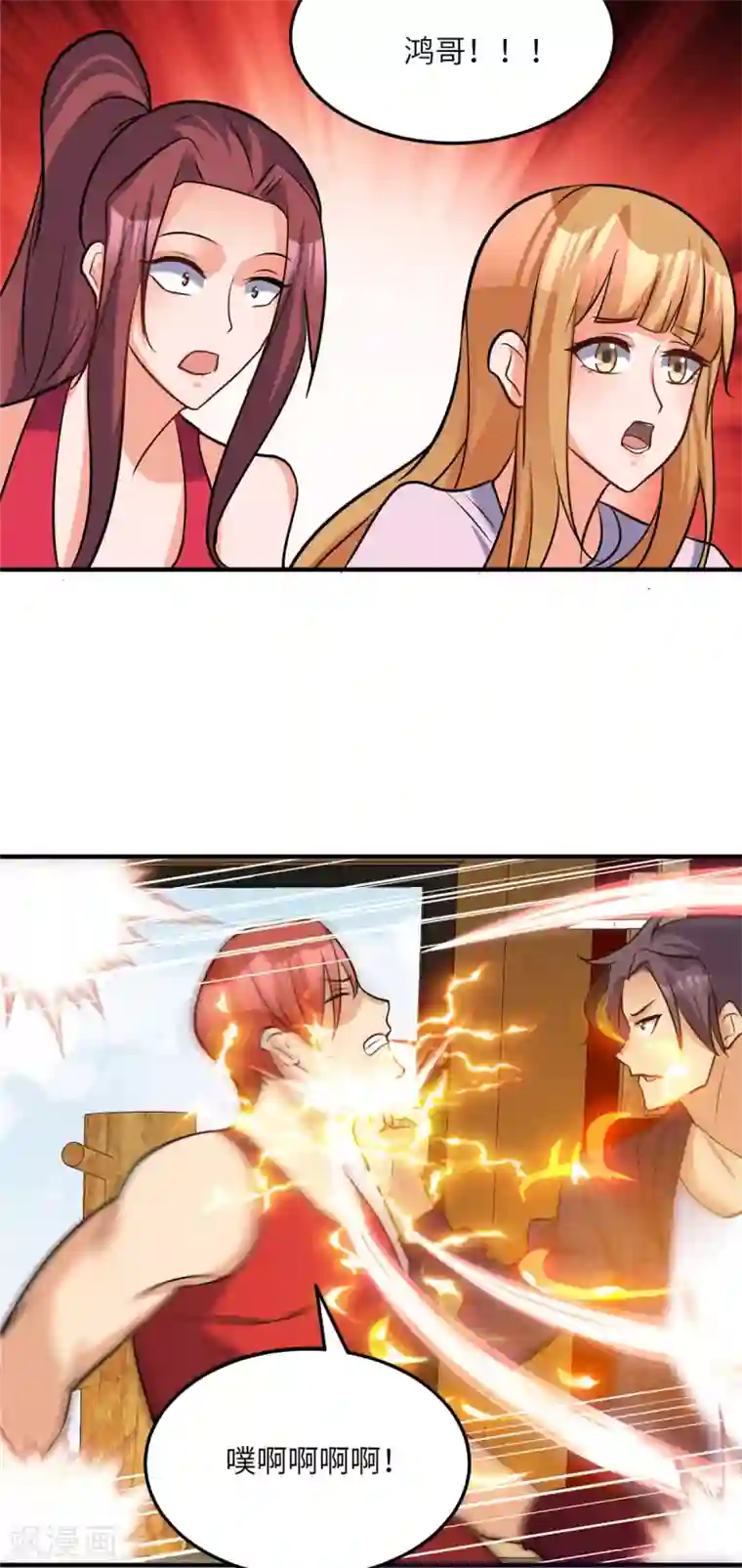 帝婿第70话 别打了！爸爸！