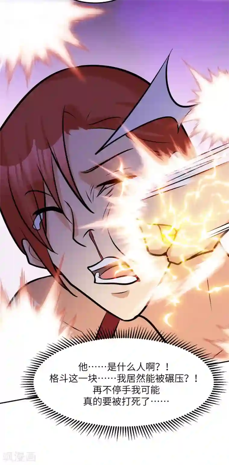 帝婿第70话 别打了！爸爸！